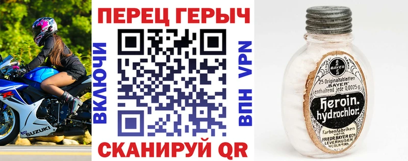 ГЕРОИН Heroin  Грязи 