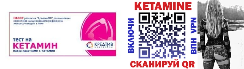 Кетамин ketamine  Грязи 