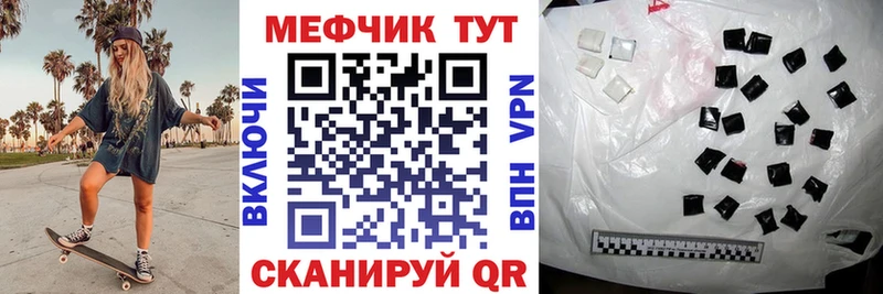 МЯУ-МЯУ mephedrone  Грязи 